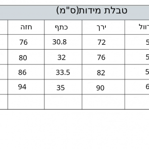 תחפושת וונדר וומן לבנות